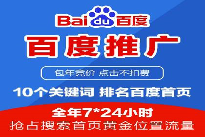 深度解析：百度包年竞价在各行业的成功应用